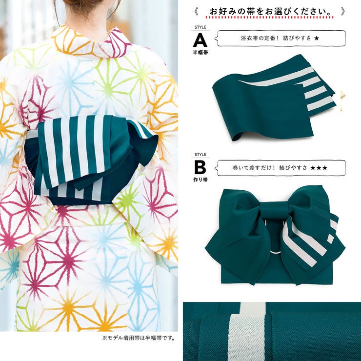 浴衣 セット レディース 品番 Sbew Soubien ソウビエン のレディースファッション通販 Shoplist ショップリスト