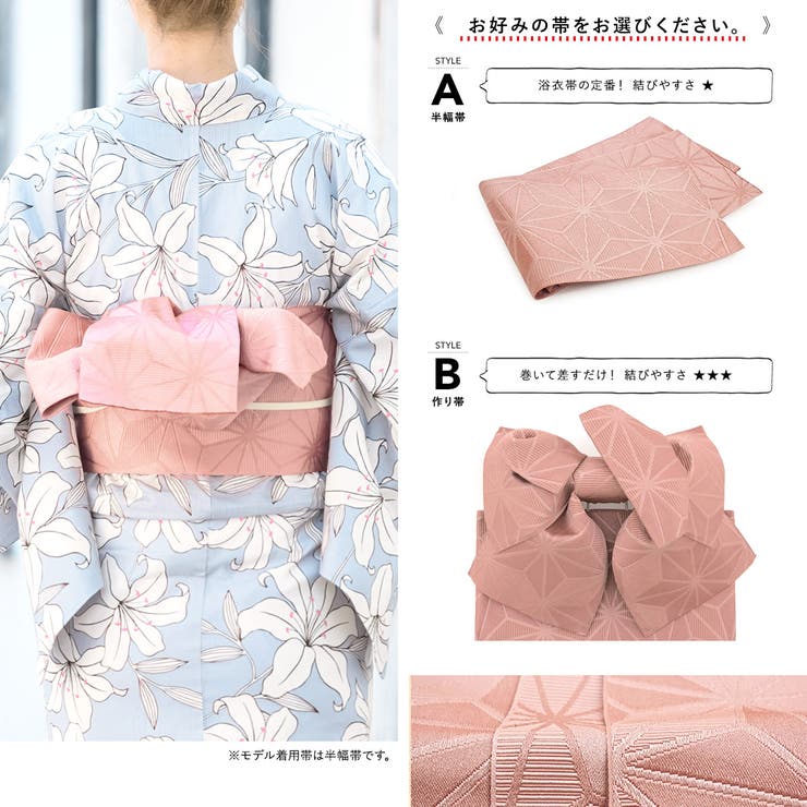浴衣 セット レディース | SOUBIEN | 詳細画像5 