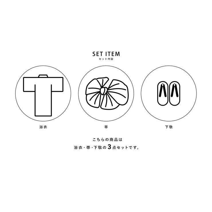 浴衣 セット レディース | SOUBIEN | 詳細画像6 