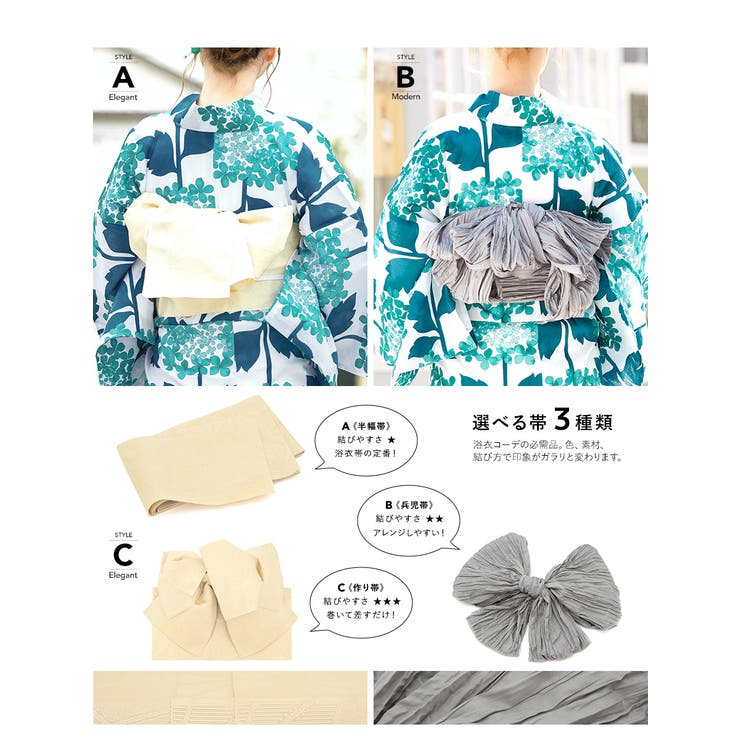 ソウビエン 浴衣 SOUBIEN モダン 浴衣 帯 草履 3点セット 浴衣セット 3点セット 青系[品番：SBEW0020153]｜SOUBIEN