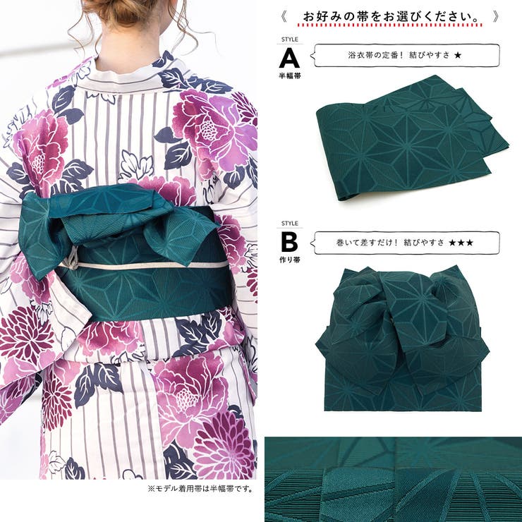 浴衣 セット レディース | SOUBIEN | 詳細画像5 