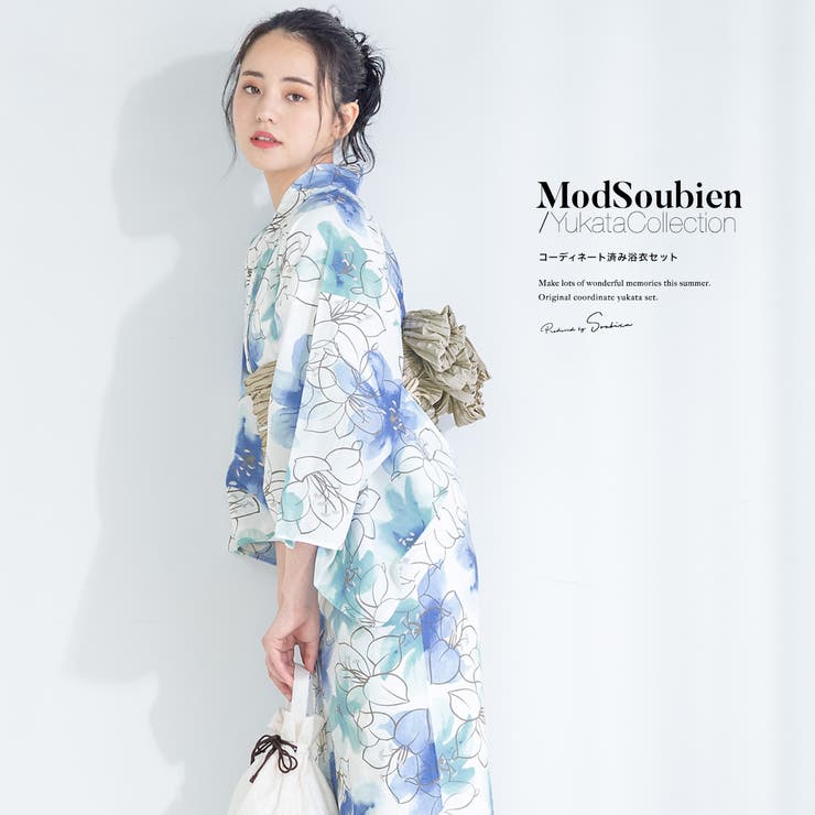 浴衣 セット レディース | SOUBIEN | 詳細画像1 