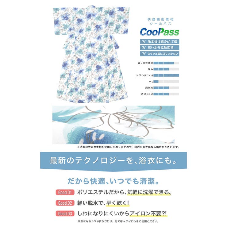 浴衣 セット レディース | SOUBIEN | 詳細画像4 