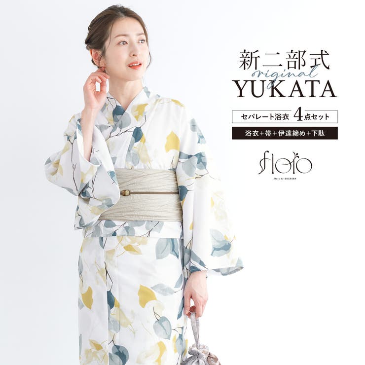 浴衣 セット レディース | SOUBIEN | 詳細画像1 