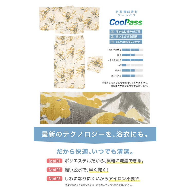 浴衣 セット レディース | SOUBIEN | 詳細画像4 