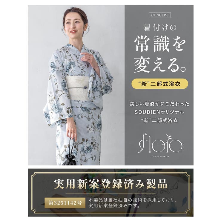 浴衣・帯・伊達締め・下駄がセットになったレディース浴衣セット