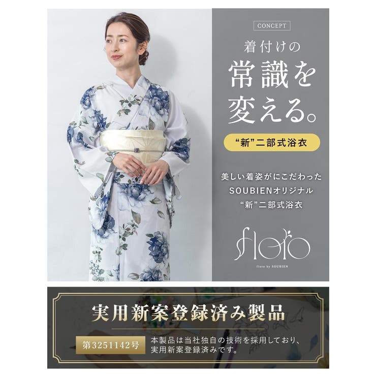 浴衣・帯・伊達締め・下駄がセットになったレディース浴衣セット