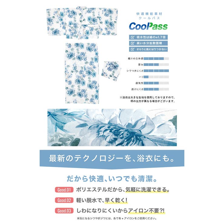 浴衣 セット レディース | SOUBIEN | 詳細画像4 