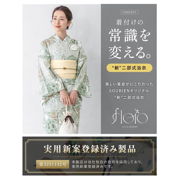 浴衣・帯・伊達締め・下駄がセットになったレディース浴衣セット