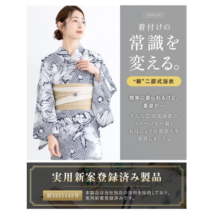 浴衣・帯・伊達締め・下駄がセットになったレディース浴衣セット