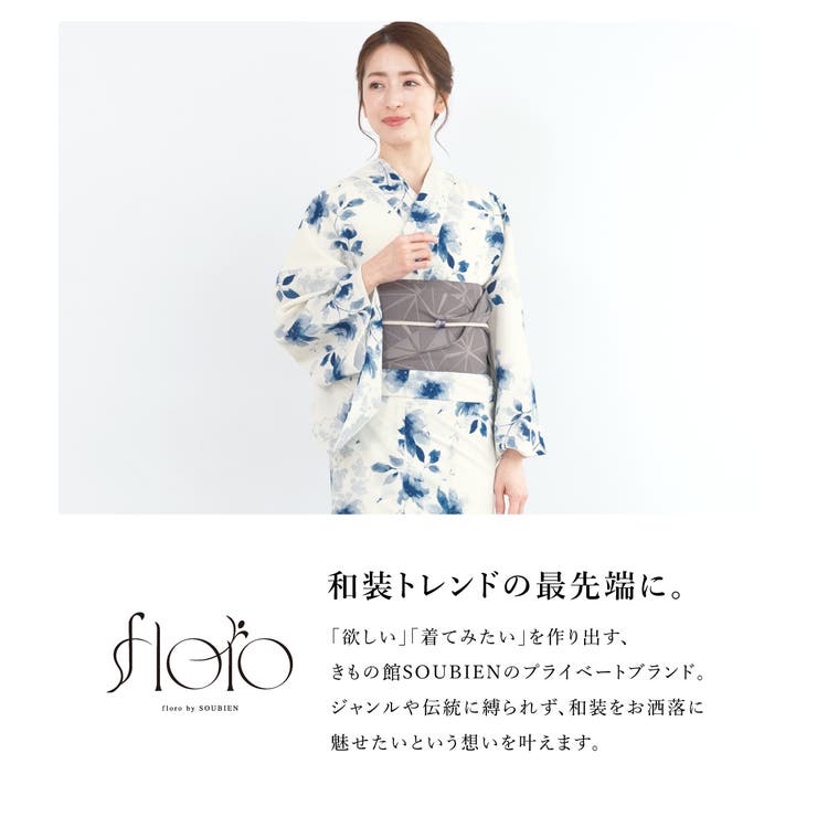 浴衣 セット レディース | SOUBIEN | 詳細画像2 