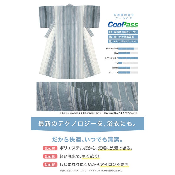 浴衣 セット レディース | SOUBIEN | 詳細画像4 