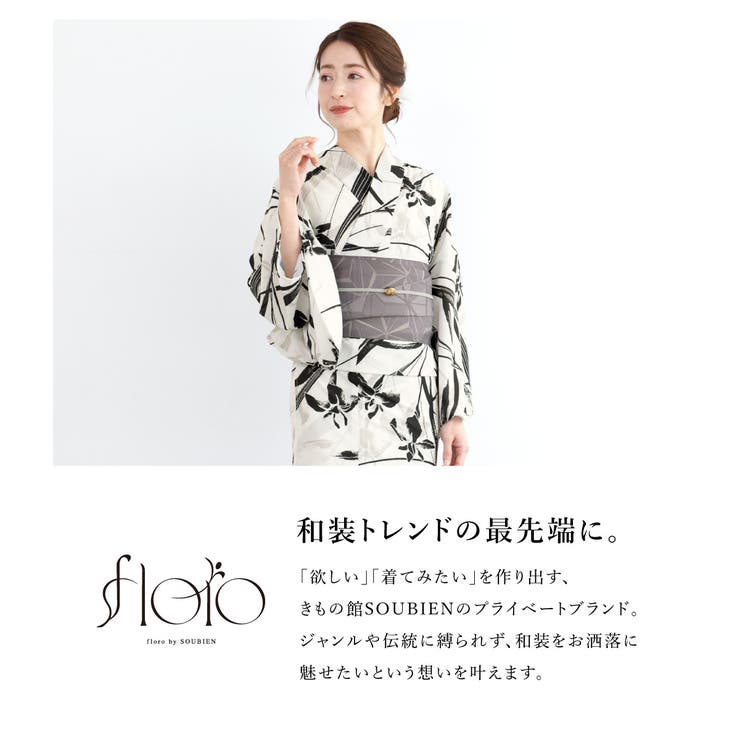 浴衣 セット レディース | SOUBIEN | 詳細画像2 