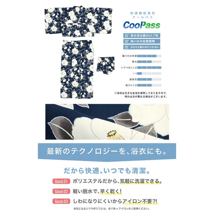 浴衣 セット レディース | SOUBIEN | 詳細画像4 