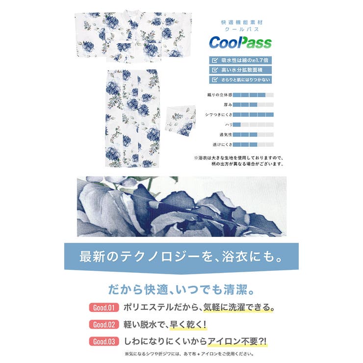 通気性に優れた女性用浴衣セット