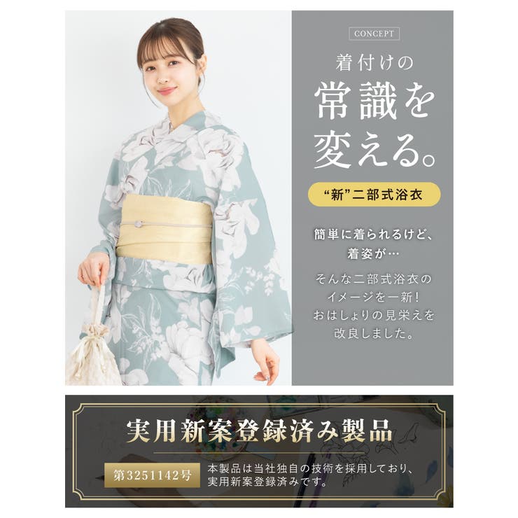 SOUBIEN 浴衣 SOUBIEN｜浴衣2点セット レディース(浴衣+帯) | Rakuten Fashion