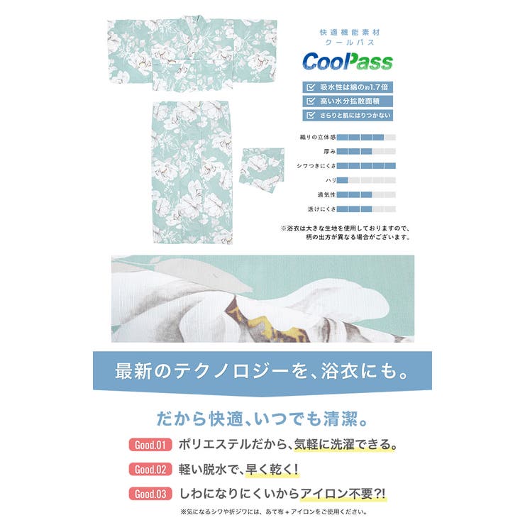 浴衣 セット レディース | SOUBIEN | 詳細画像4 