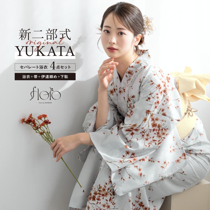 浴衣 セット レディース | SOUBIEN | 詳細画像1 