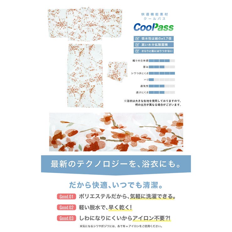 浴衣 セット レディース | SOUBIEN | 詳細画像4 