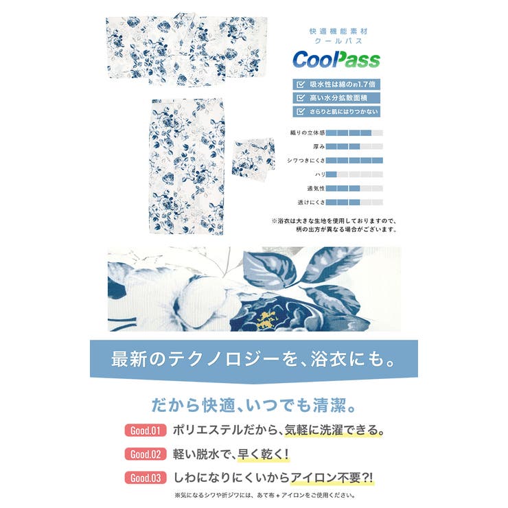 浴衣 セット レディース | SOUBIEN | 詳細画像4 