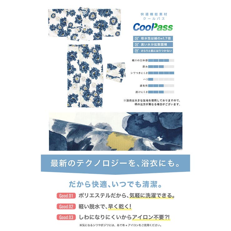 通気性に優れた女性用浴衣セット