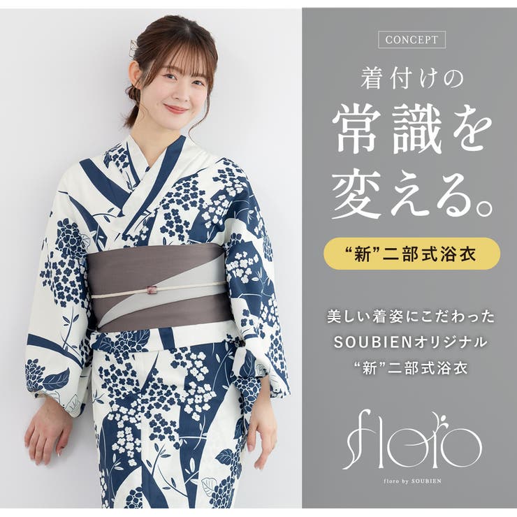 花火大会や夏祭りに！女性用ゆかたセット