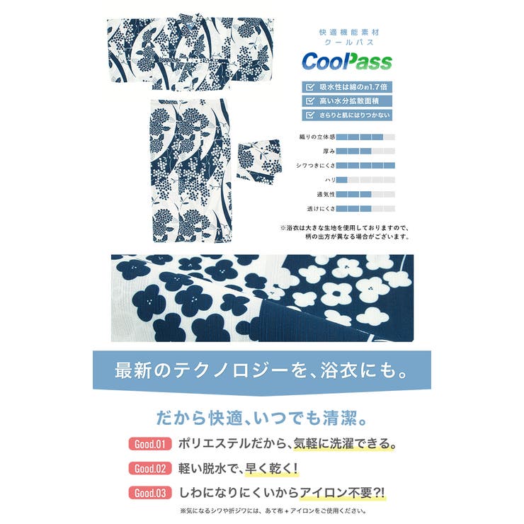 通気性に優れた女性用浴衣セット