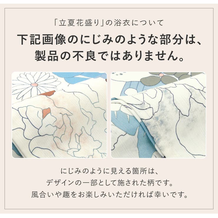 女性用浴衣4点セット