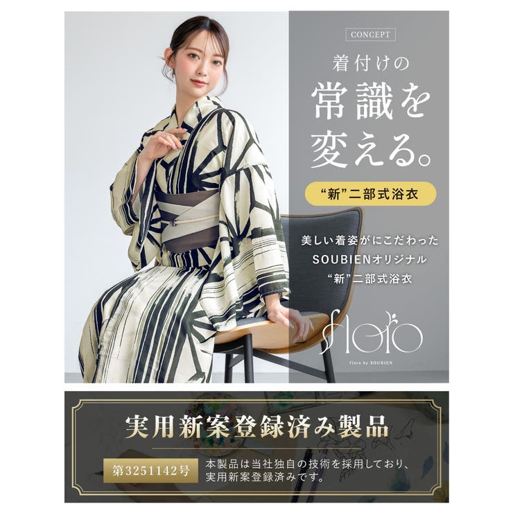 すのチル　ソフビサイズ　浴衣　9着 すのチル ソフビサイズ 浴衣 6着 【公式通販】
