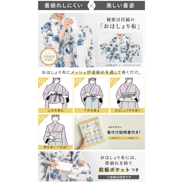 浴衣 セット レディース | SOUBIEN | 詳細画像6 