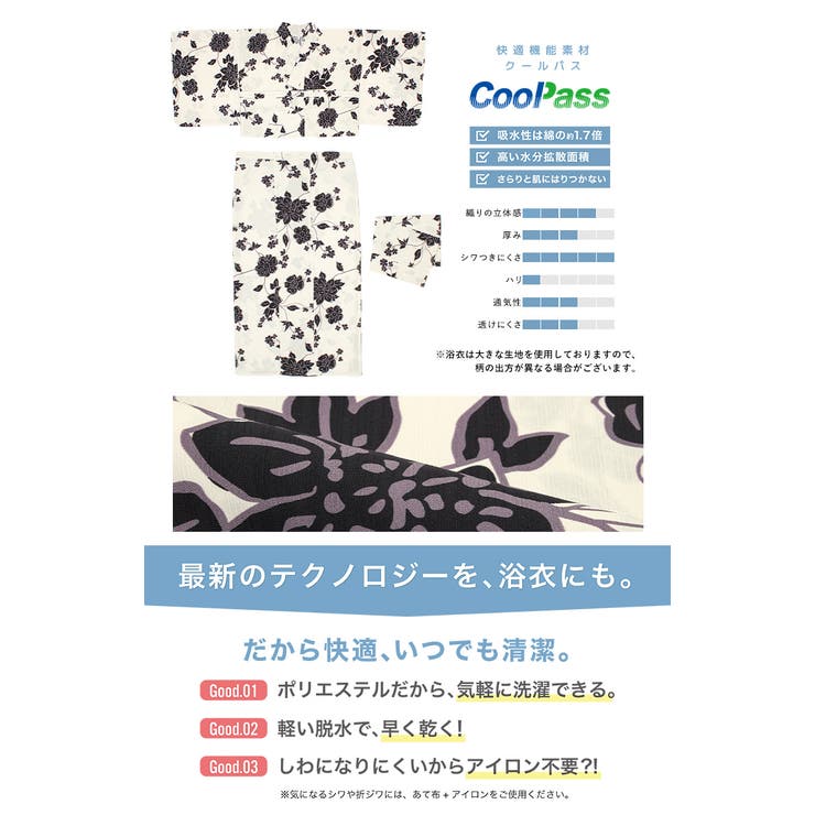 浴衣 セット レディース | SOUBIEN | 詳細画像4 