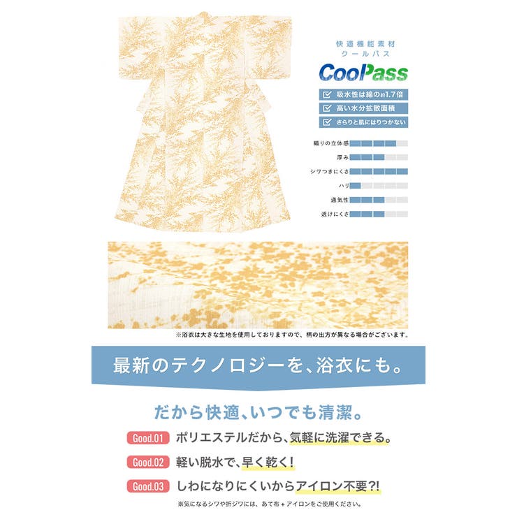 浴衣 セット レディース | SOUBIEN | 詳細画像4 