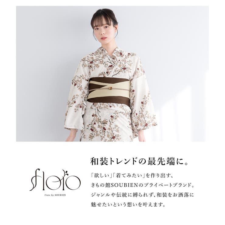 浴衣 セット レディース | SOUBIEN | 詳細画像2 