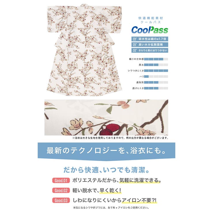 浴衣 セット レディース | SOUBIEN | 詳細画像4 