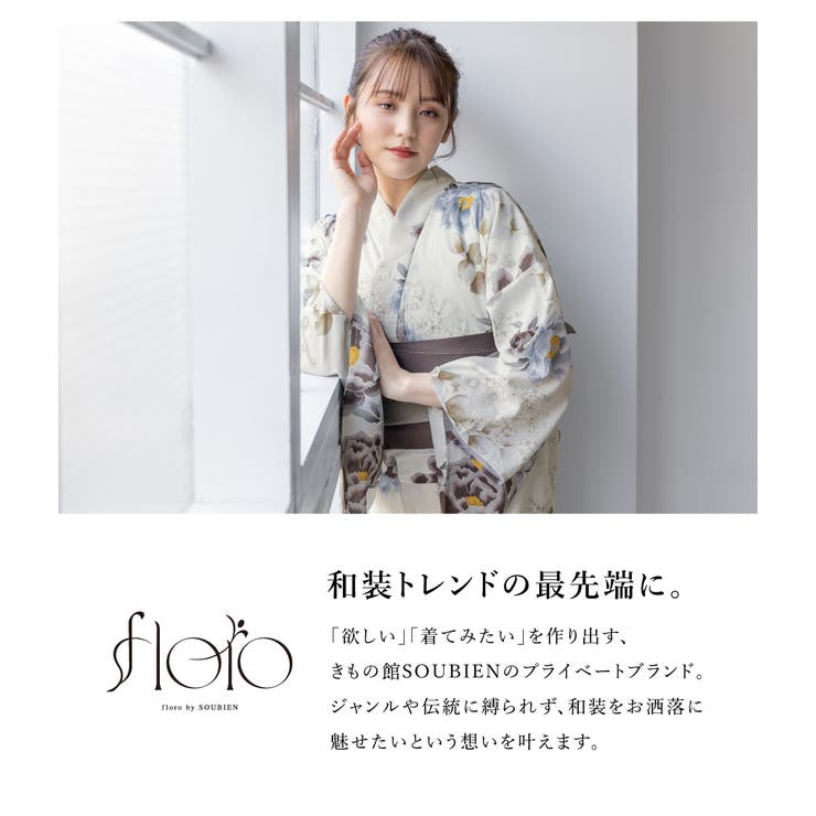 浴衣・帯・下駄がセットになったレディース浴衣セット