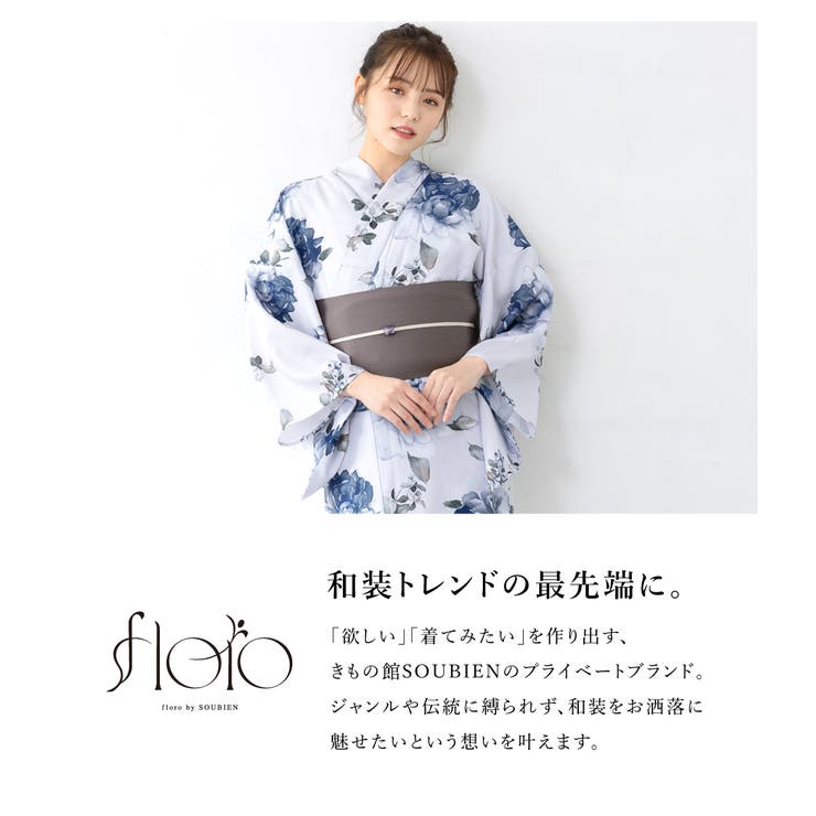浴衣 セット レディース[品番：SBEW0023533]｜SOUBIEN