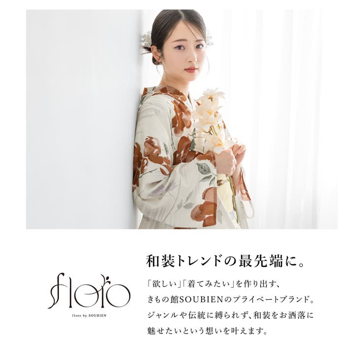 浴衣 セット レディース | SOUBIEN | 詳細画像2 