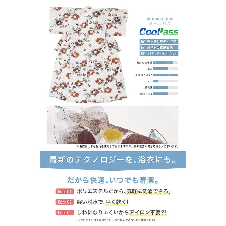 コーディネート済みの浴衣セット