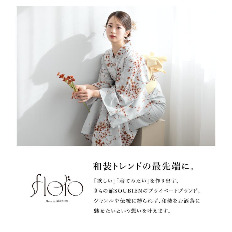 浴衣 セット レディース | SOUBIEN | 詳細画像2 