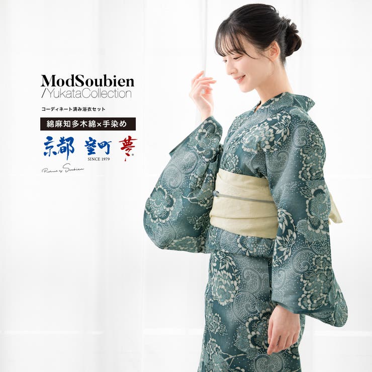 最終値下げ　新品　ソウビエン　SOUBIEN 浴衣　セット　ゆかた館グレース 浴衣 セット レディース[品番：SBEW0024229]｜SOUBIEN