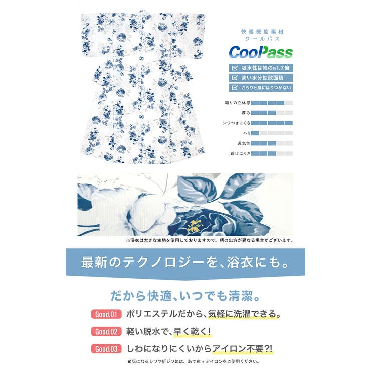 コーディネート済みの浴衣セット