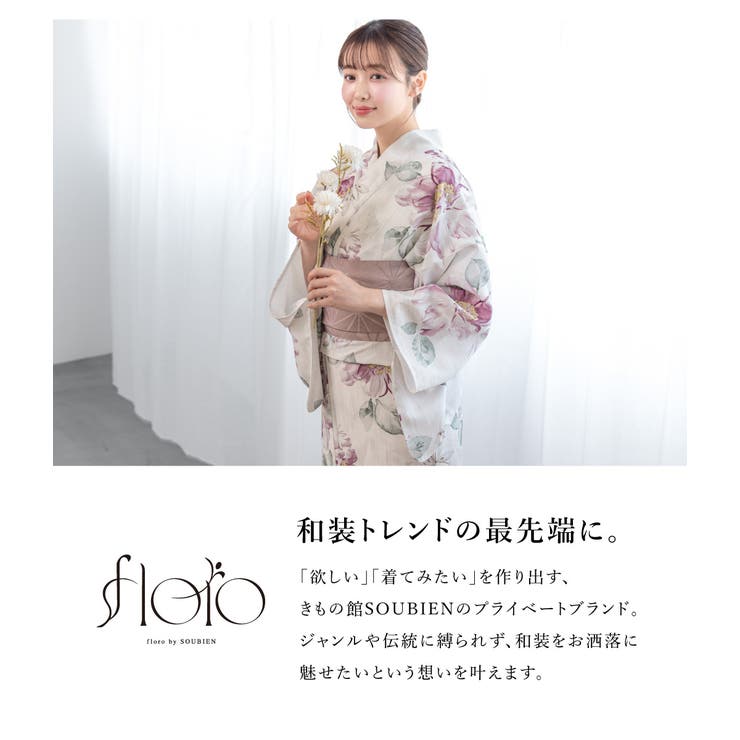 浴衣 セット レディース | SOUBIEN | 詳細画像2 