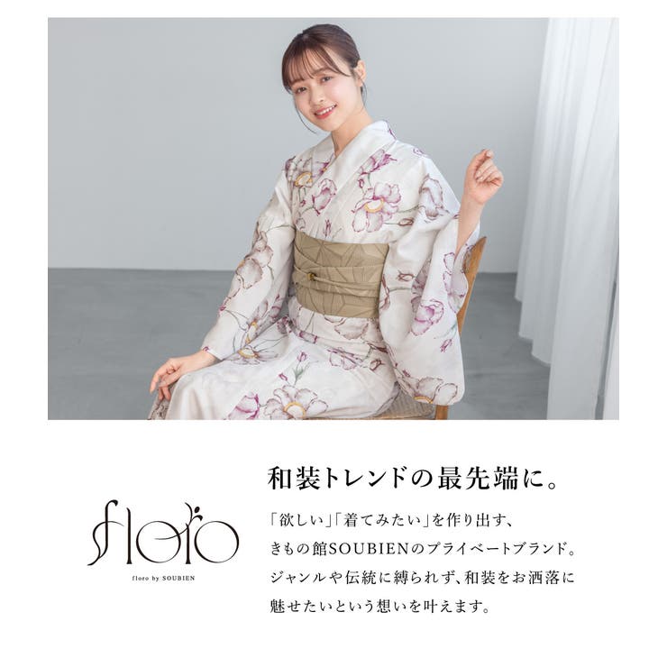 浴衣 セット レディース | SOUBIEN | 詳細画像2 