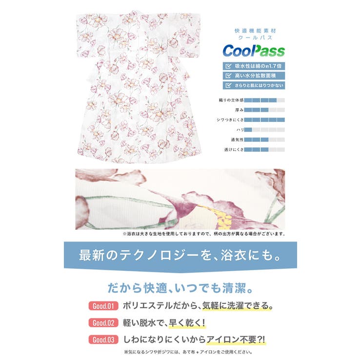 浴衣 セット レディース | SOUBIEN | 詳細画像4 