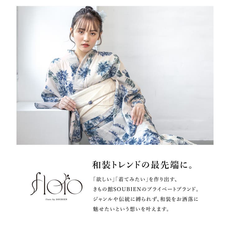 浴衣・帯・下駄がセットになったレディース浴衣セット