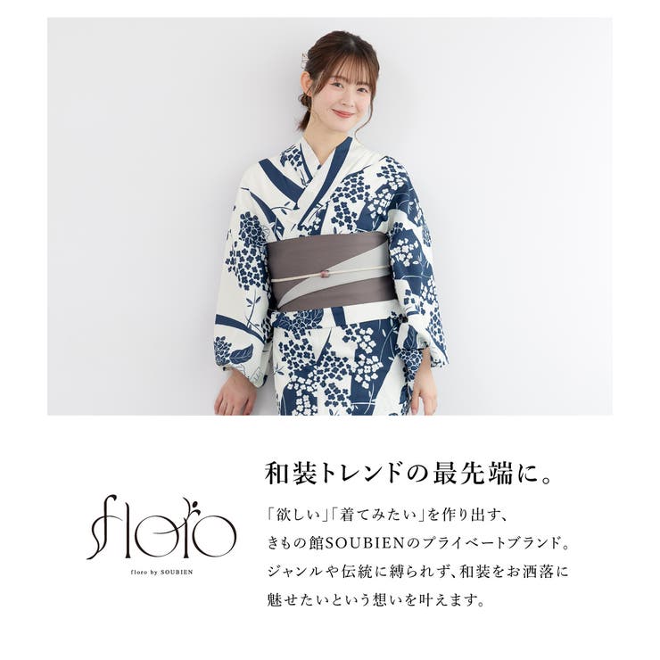 浴衣 セット レディース[品番：SBEW0023551]｜SOUBIEN