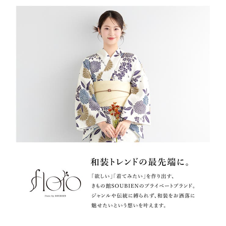 浴衣 セット レディース[品番：SBEW0023539]｜SOUBIEN