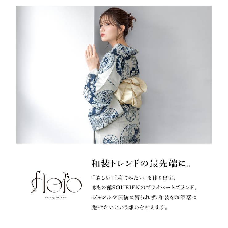 浴衣 セット レディース | SOUBIEN | 詳細画像2 