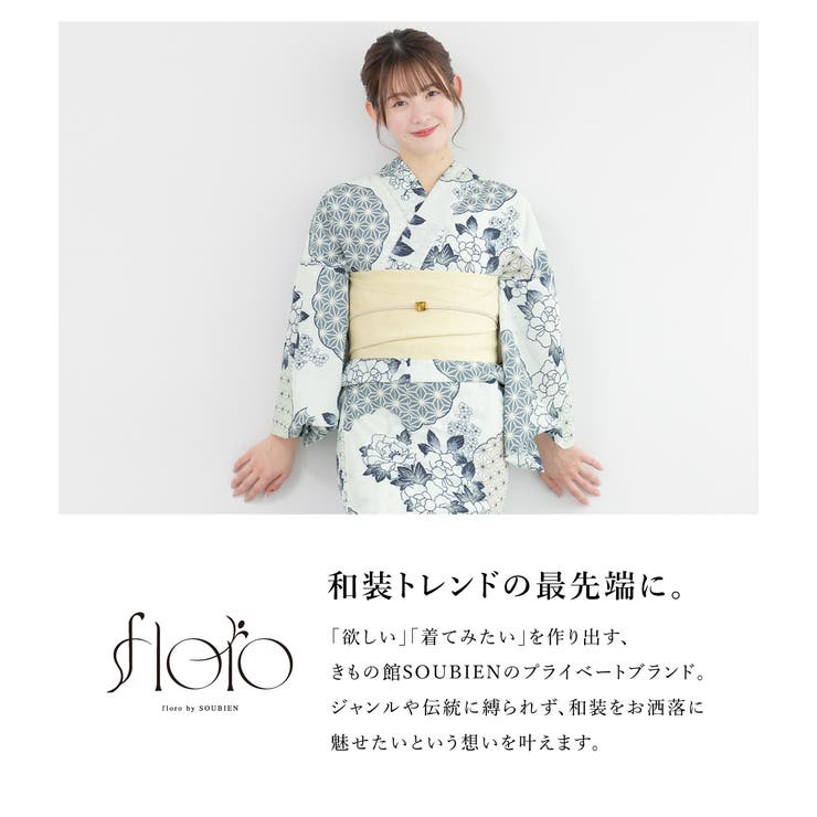 浴衣 セット レディース | SOUBIEN | 詳細画像2 