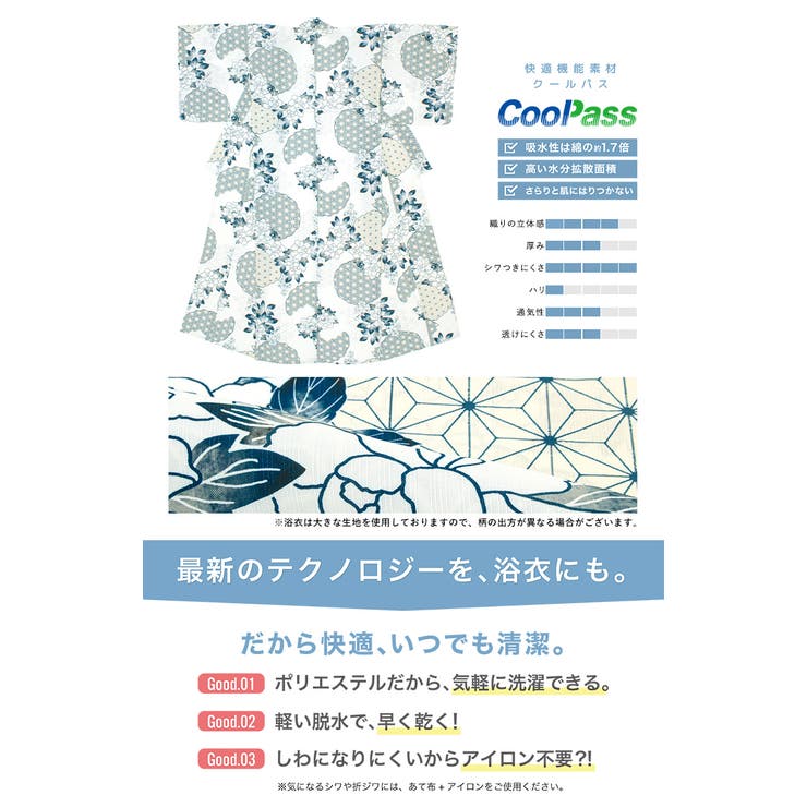 浴衣 セット レディース | SOUBIEN | 詳細画像4 